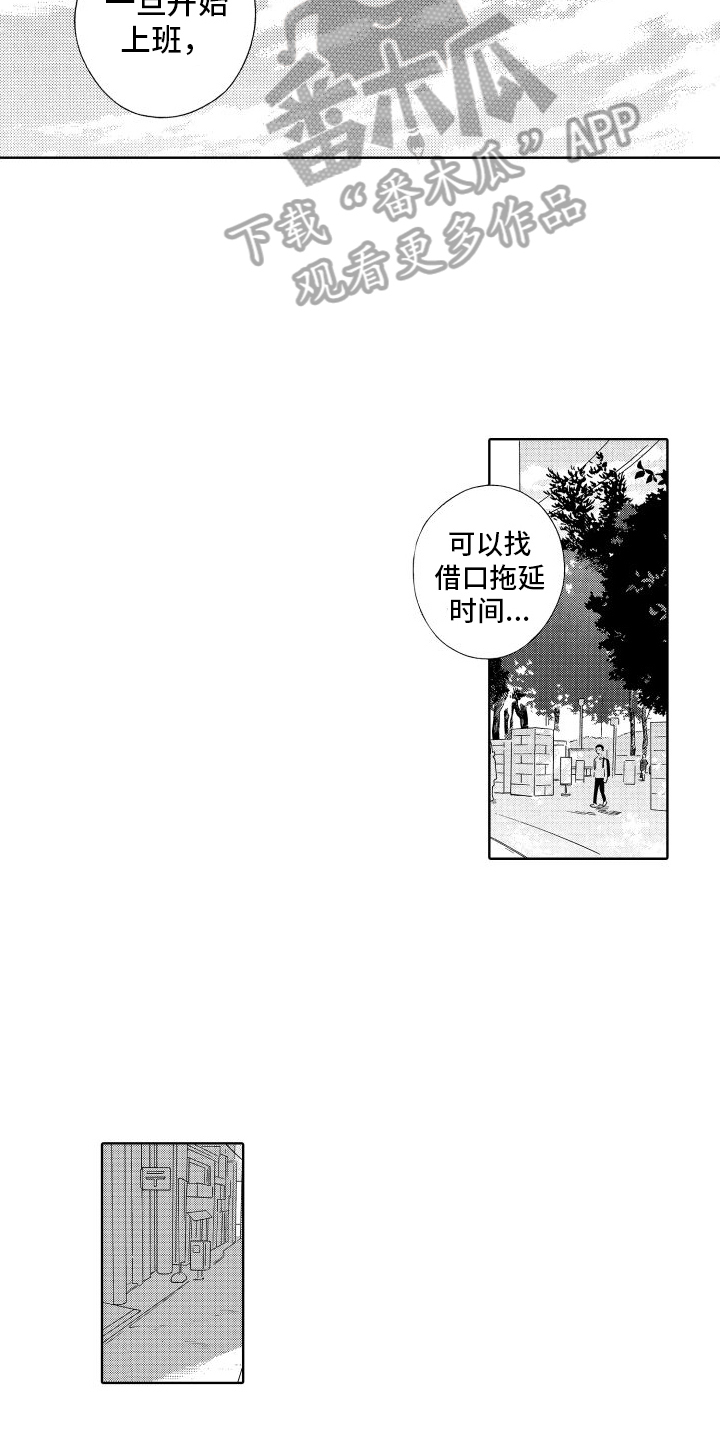 第7章：交给命运5