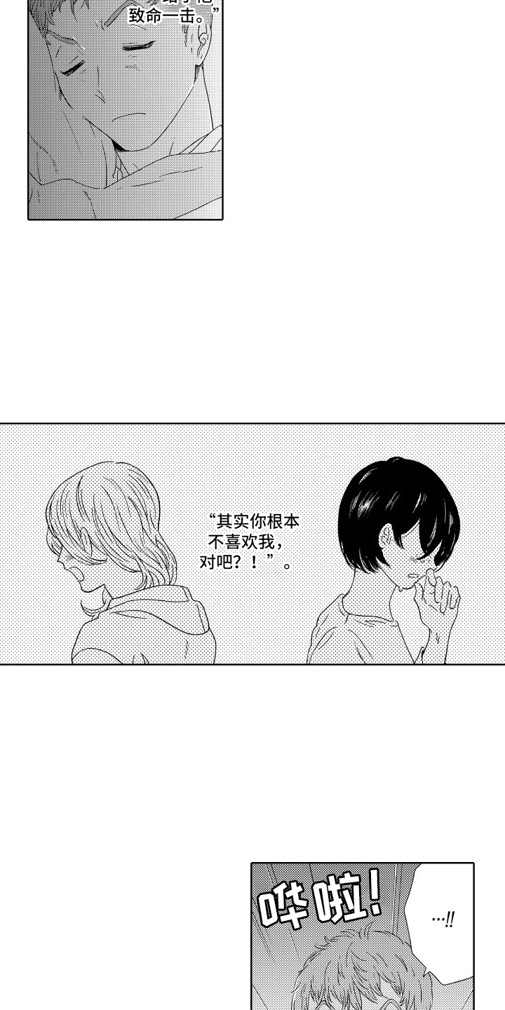 第4章：念念不忘1