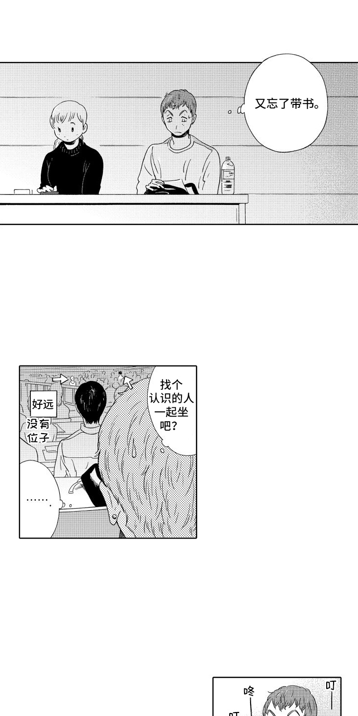 第3章：睡着3