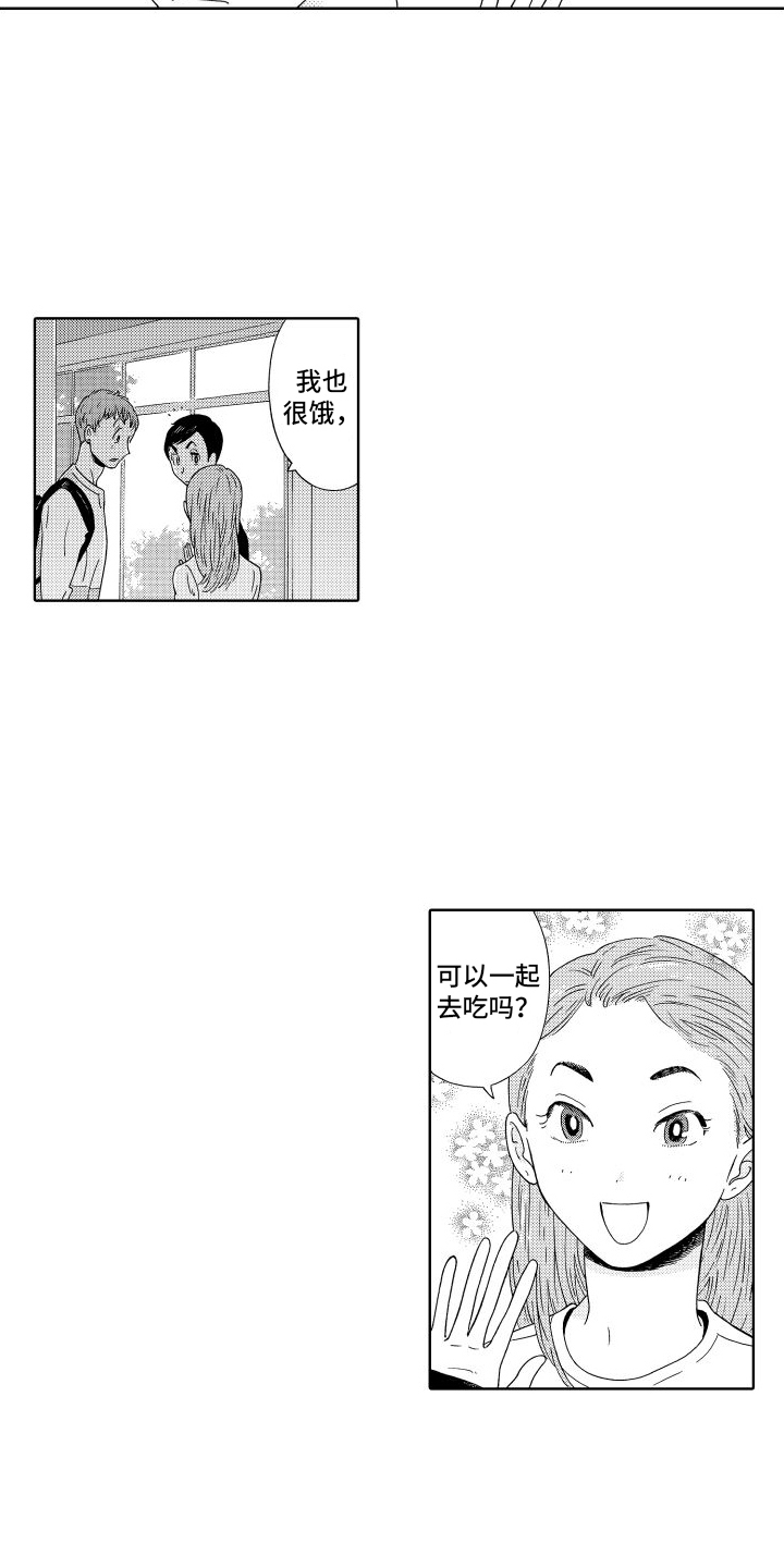 第2章：单身7
