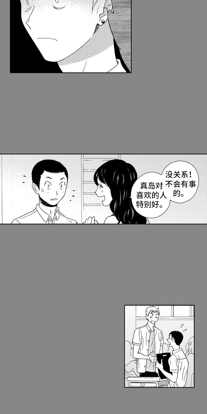第1章：同班同学3