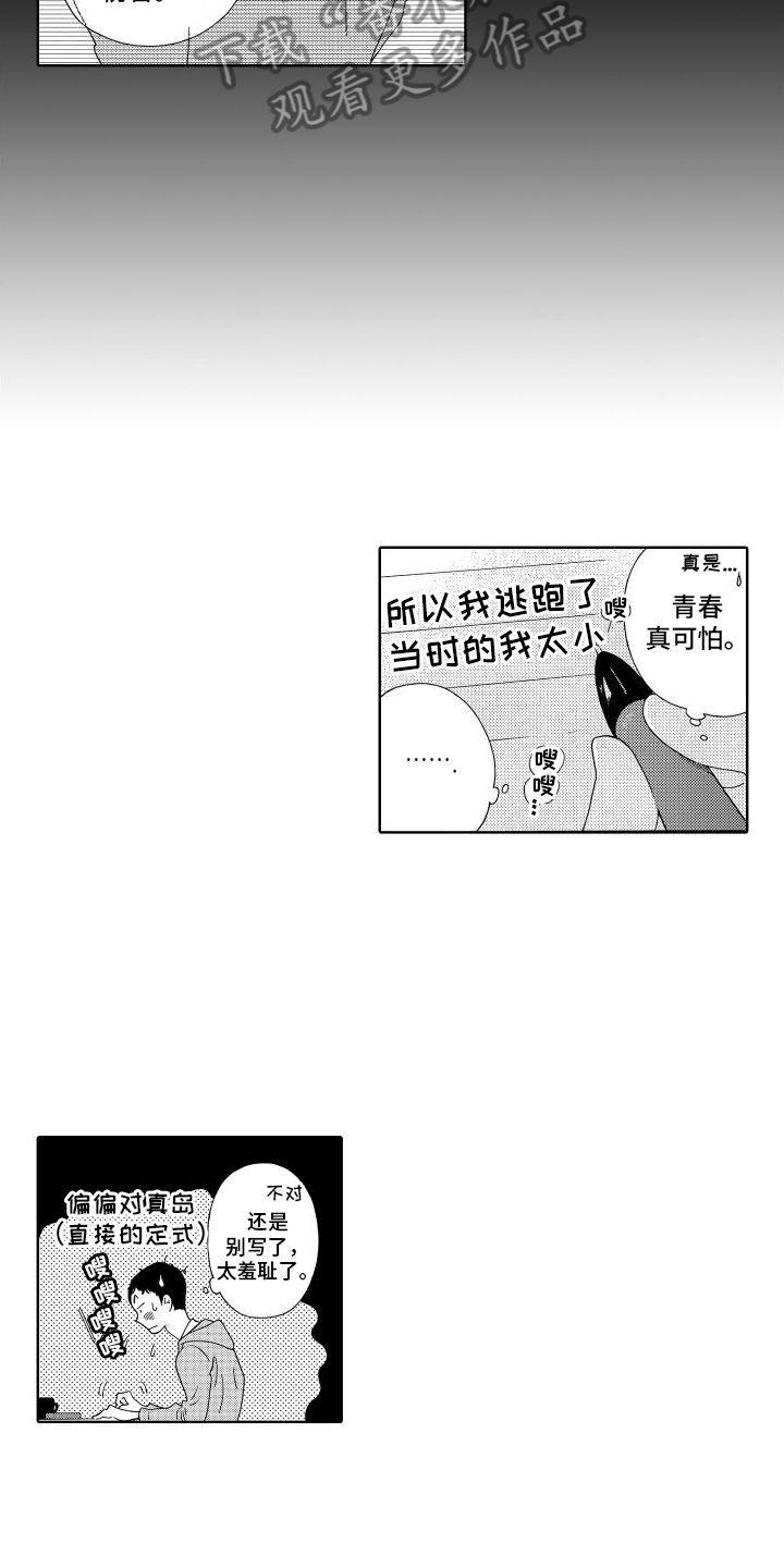 第6章：写信9