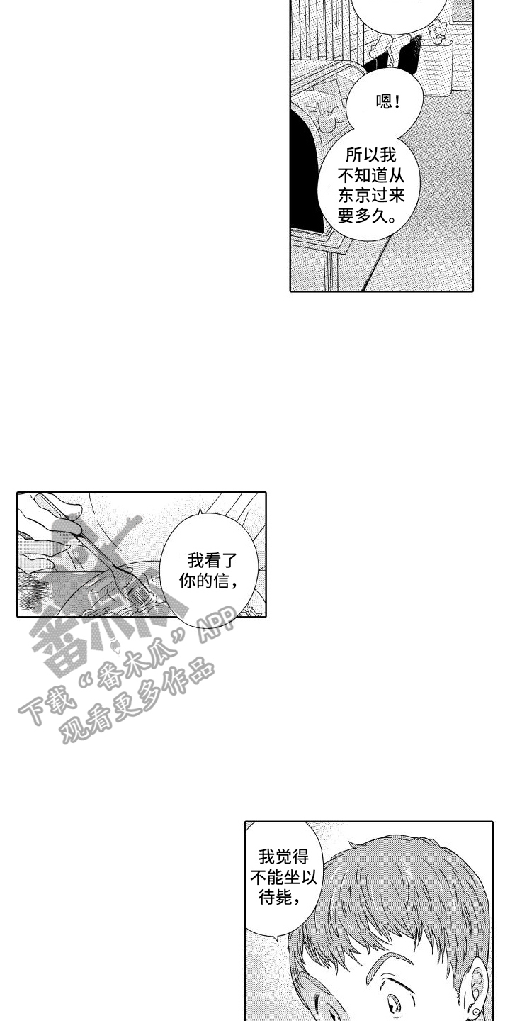 第9章：好久不见9