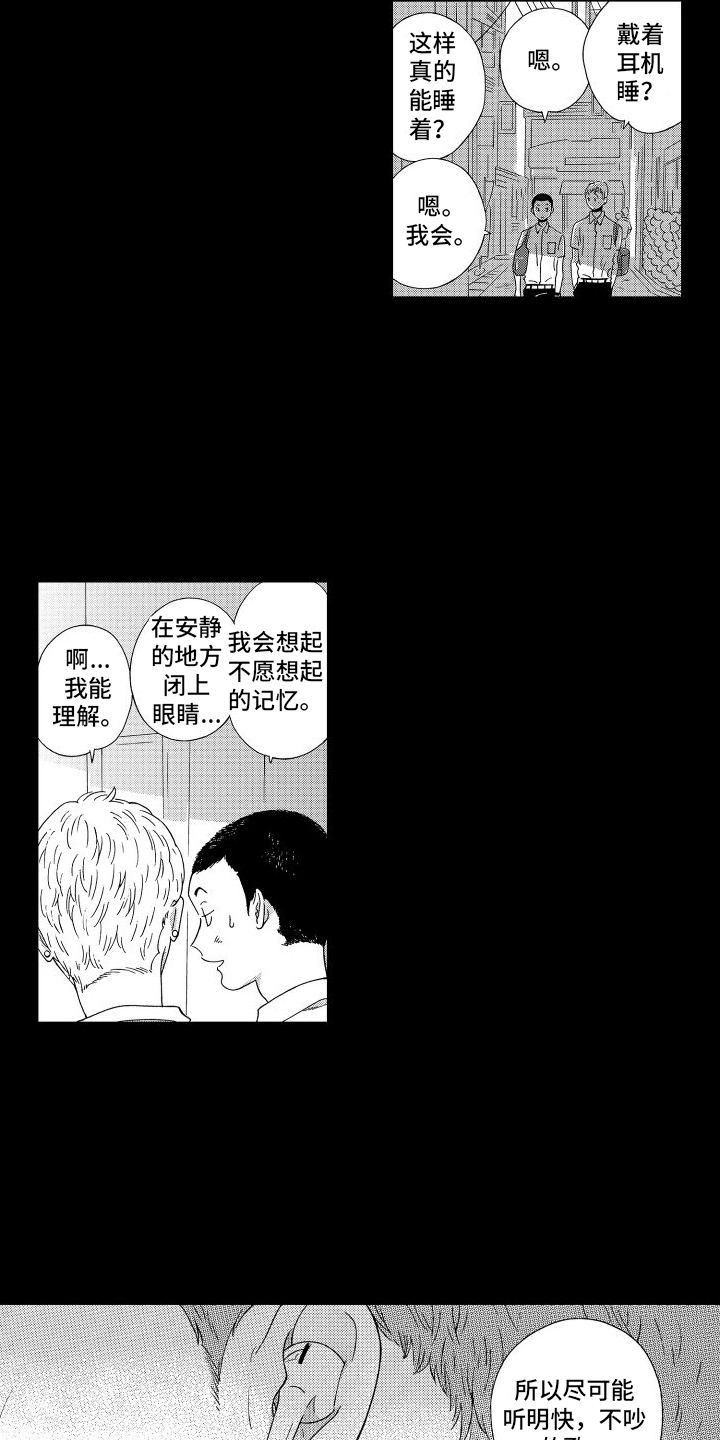 第4章：念念不忘4