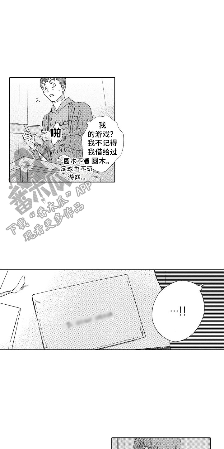 第4章：念念不忘13