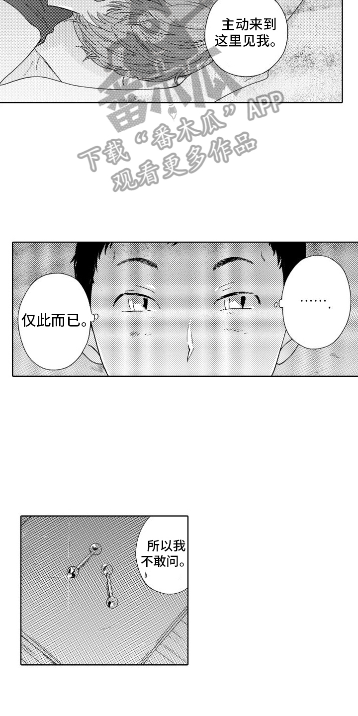 第11章：刚好2