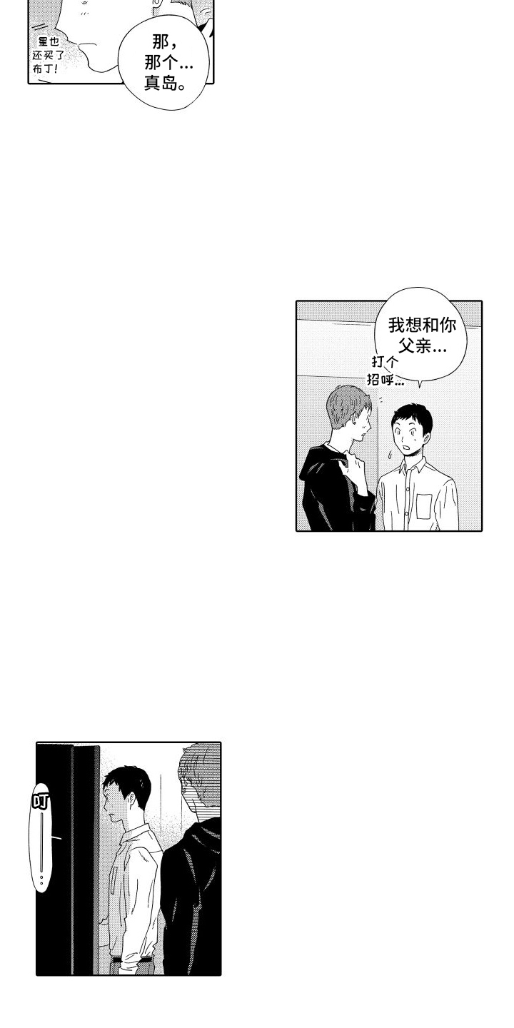 第15章：住宿2