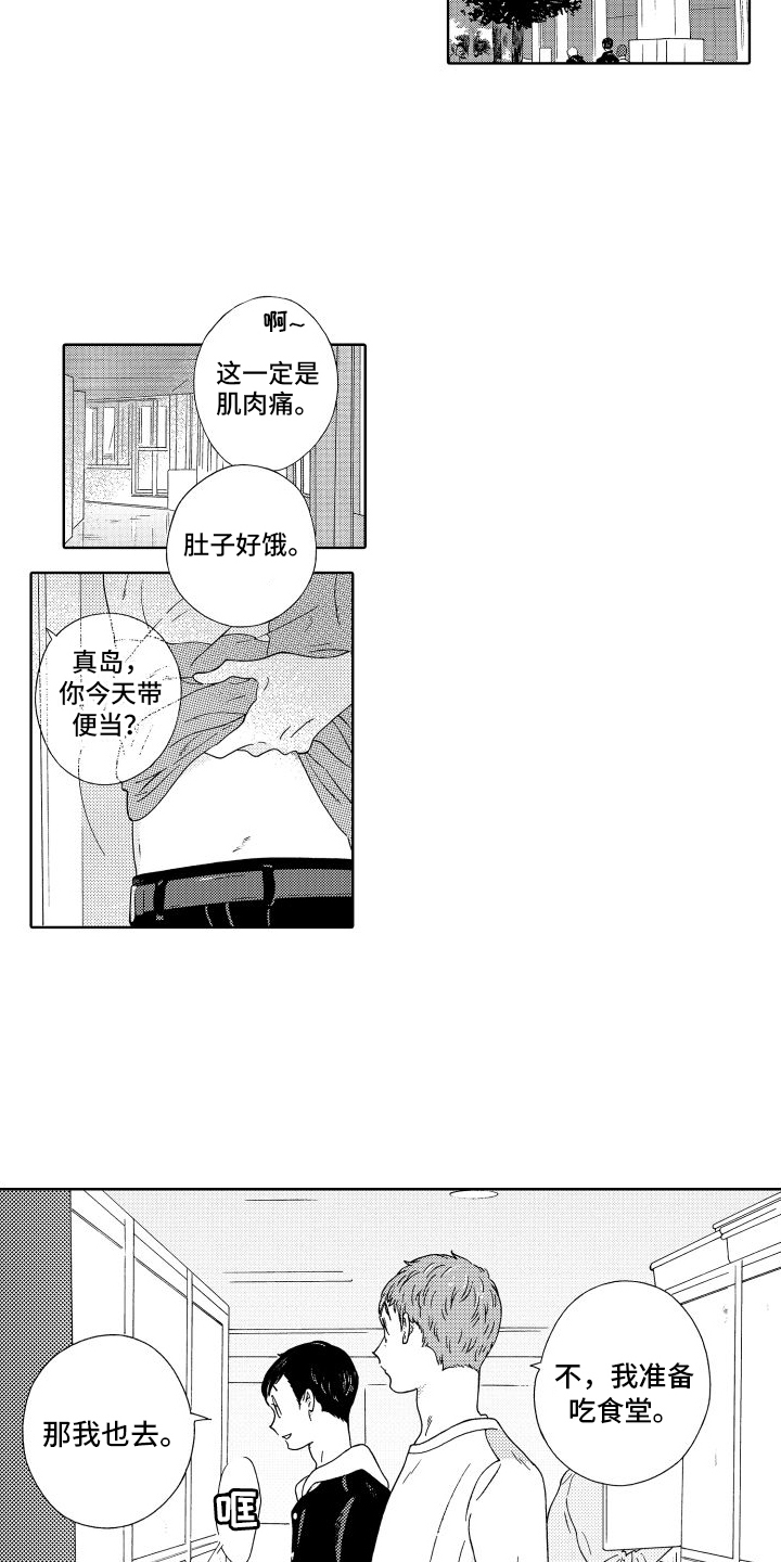第2章：单身2