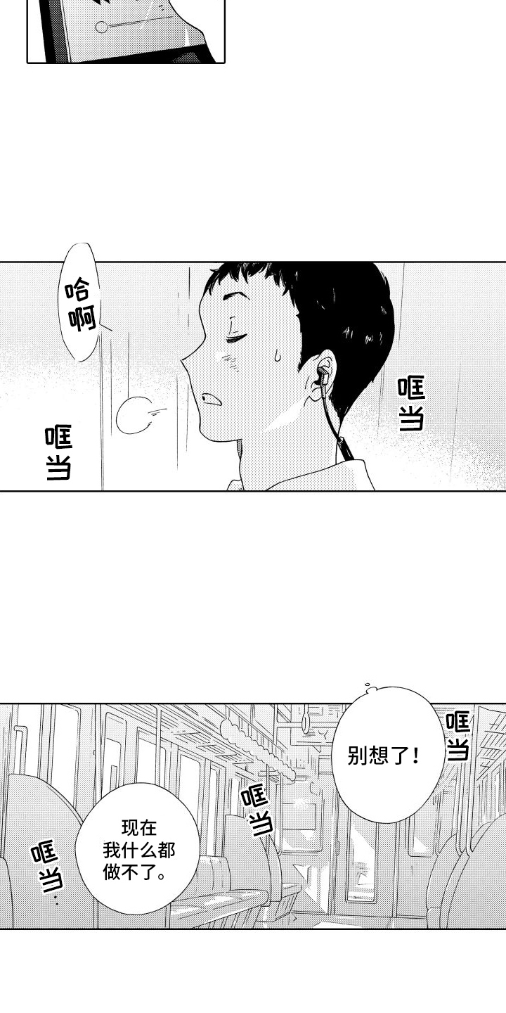 第7章：交给命运11