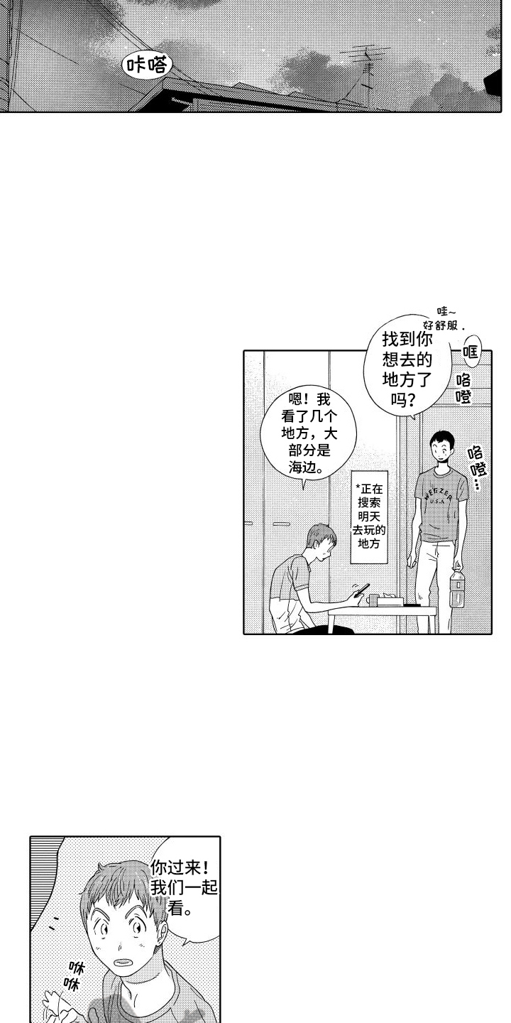 第17章：打招呼10