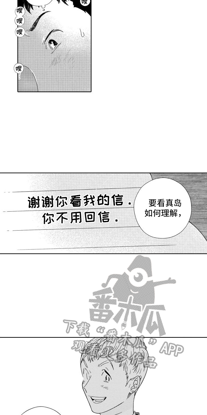 第7章：交给命运2