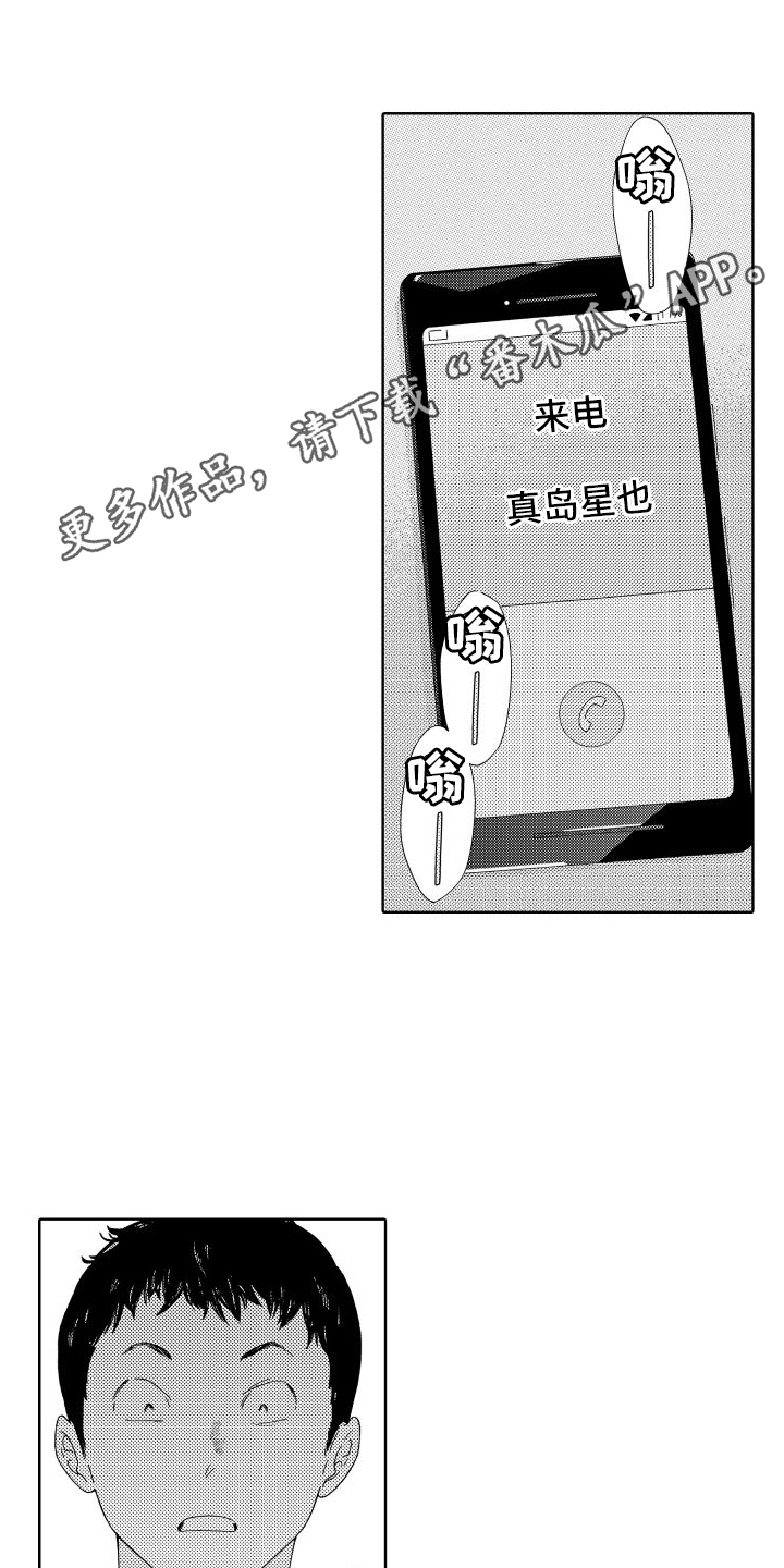 第8章：熟悉的身影0