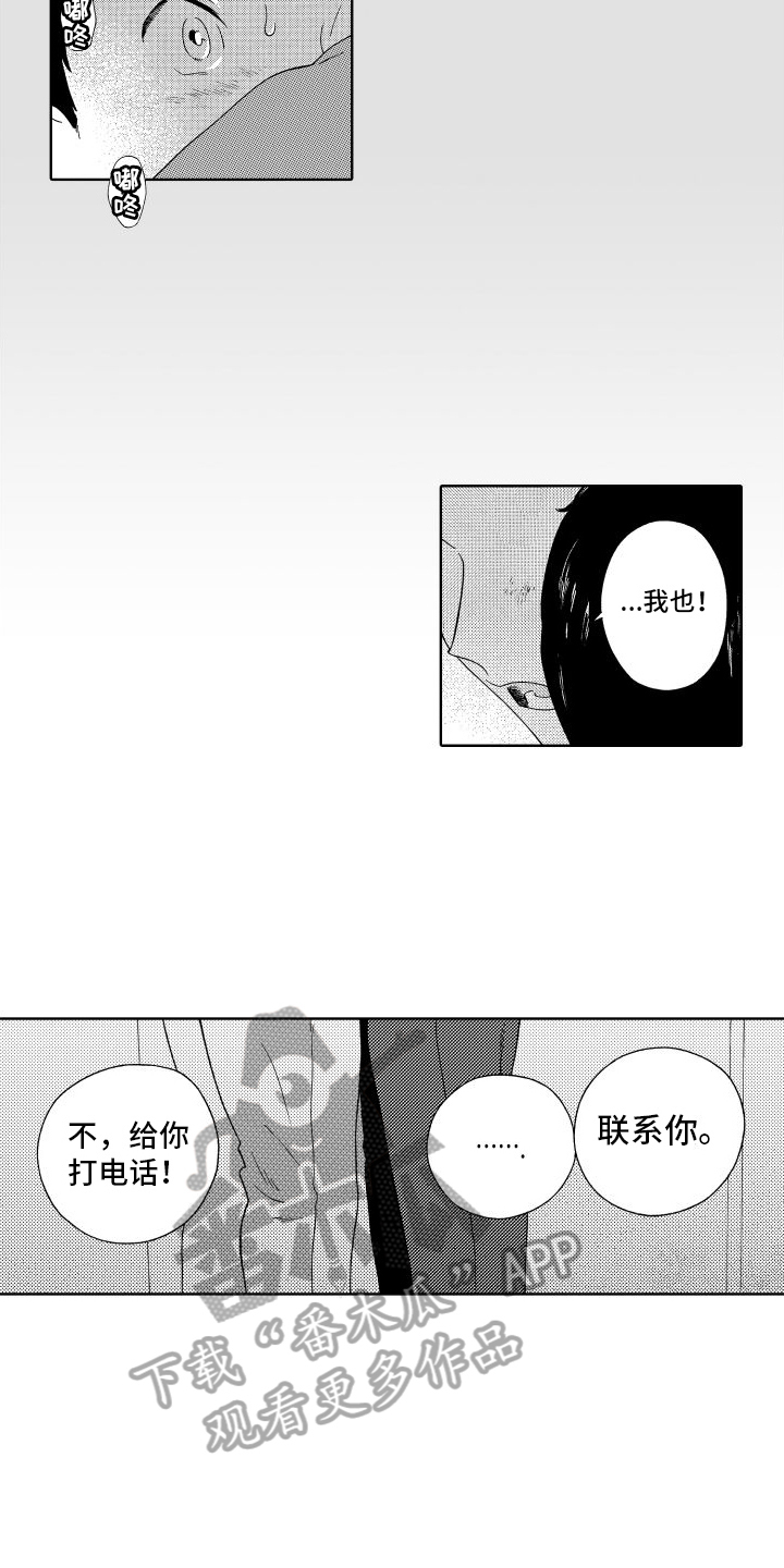 第12章：我等你5