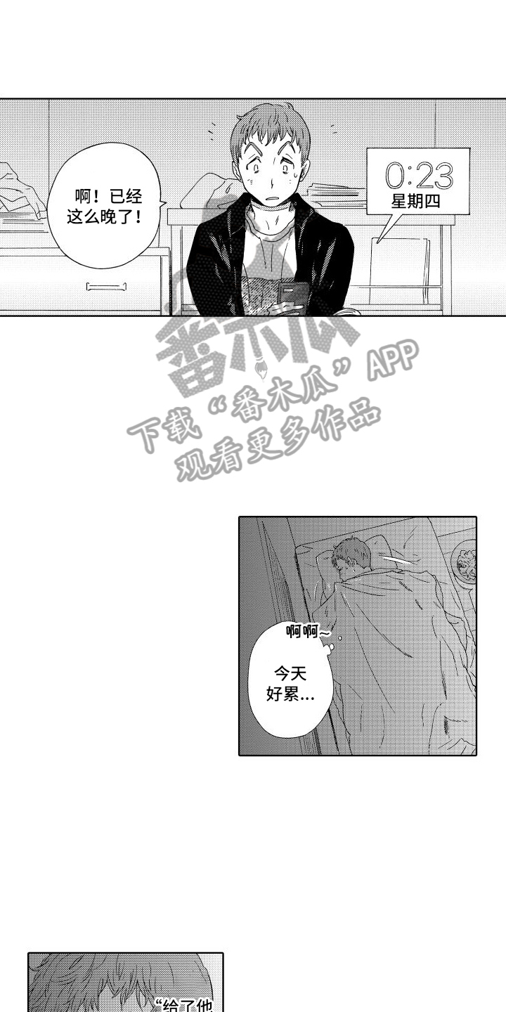 第4章：念念不忘0
