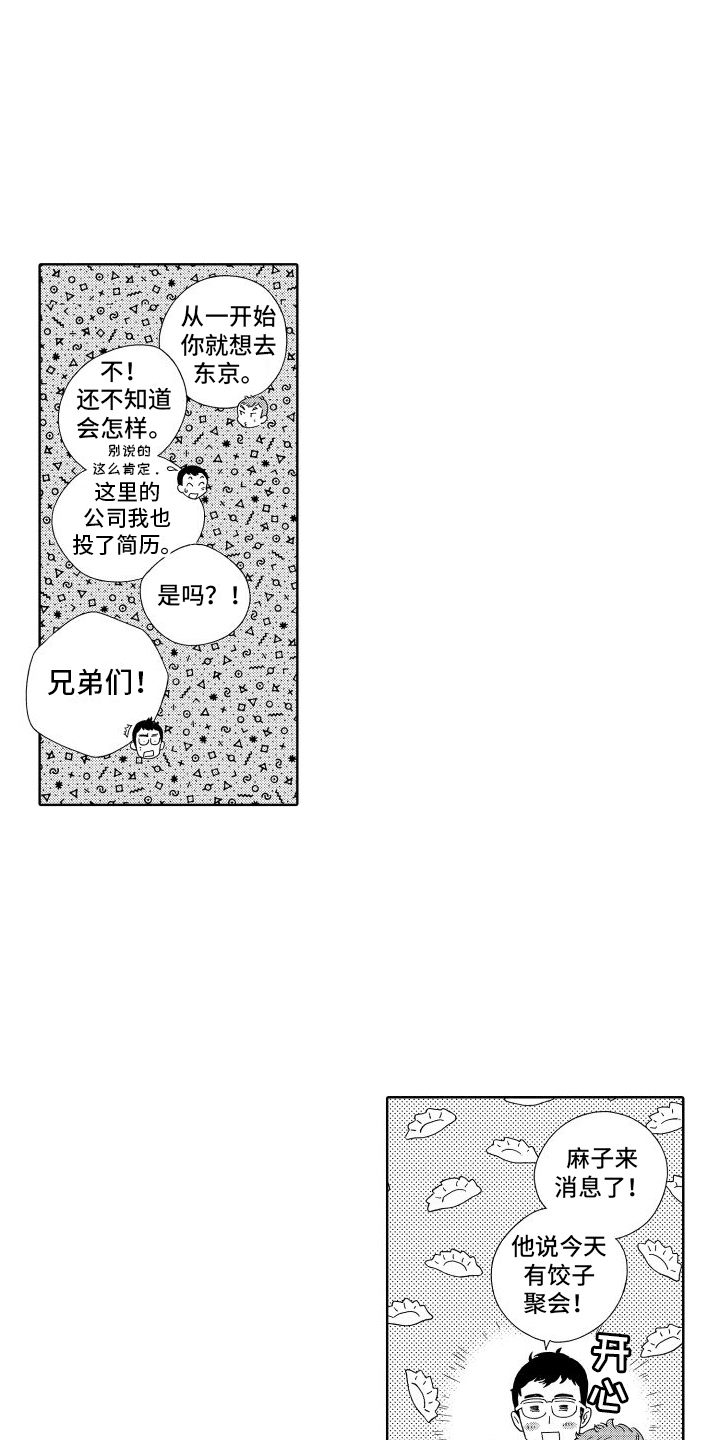 第5章：信件11