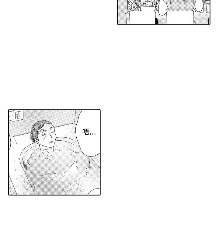 第3章：睡着13