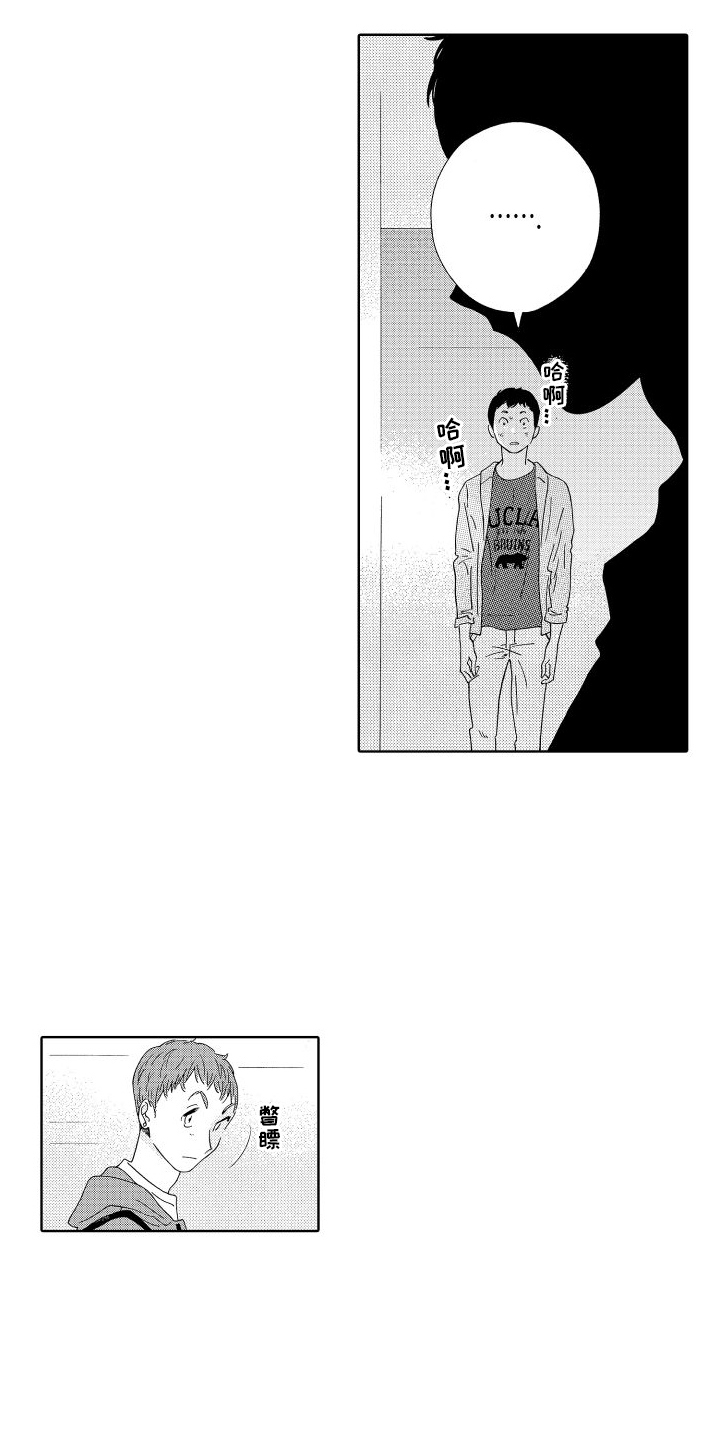 第8章：熟悉的身影11