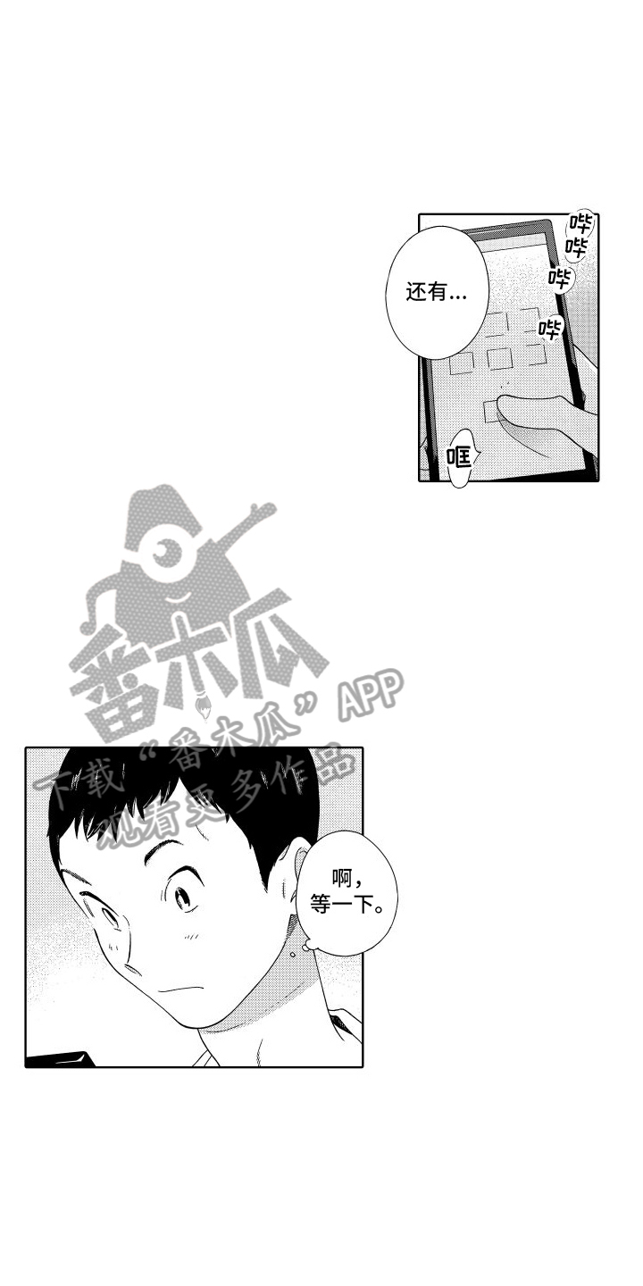 第16章：交往关系12