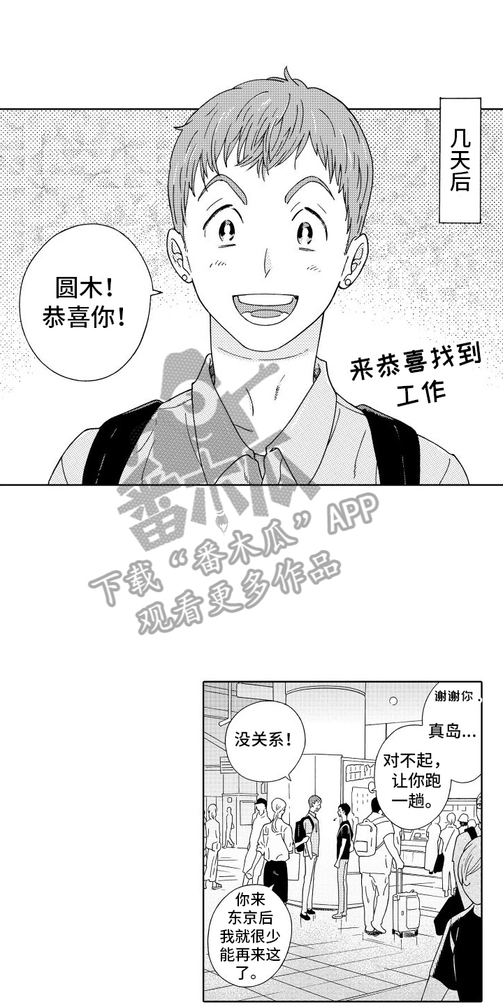 第17章：打招呼0