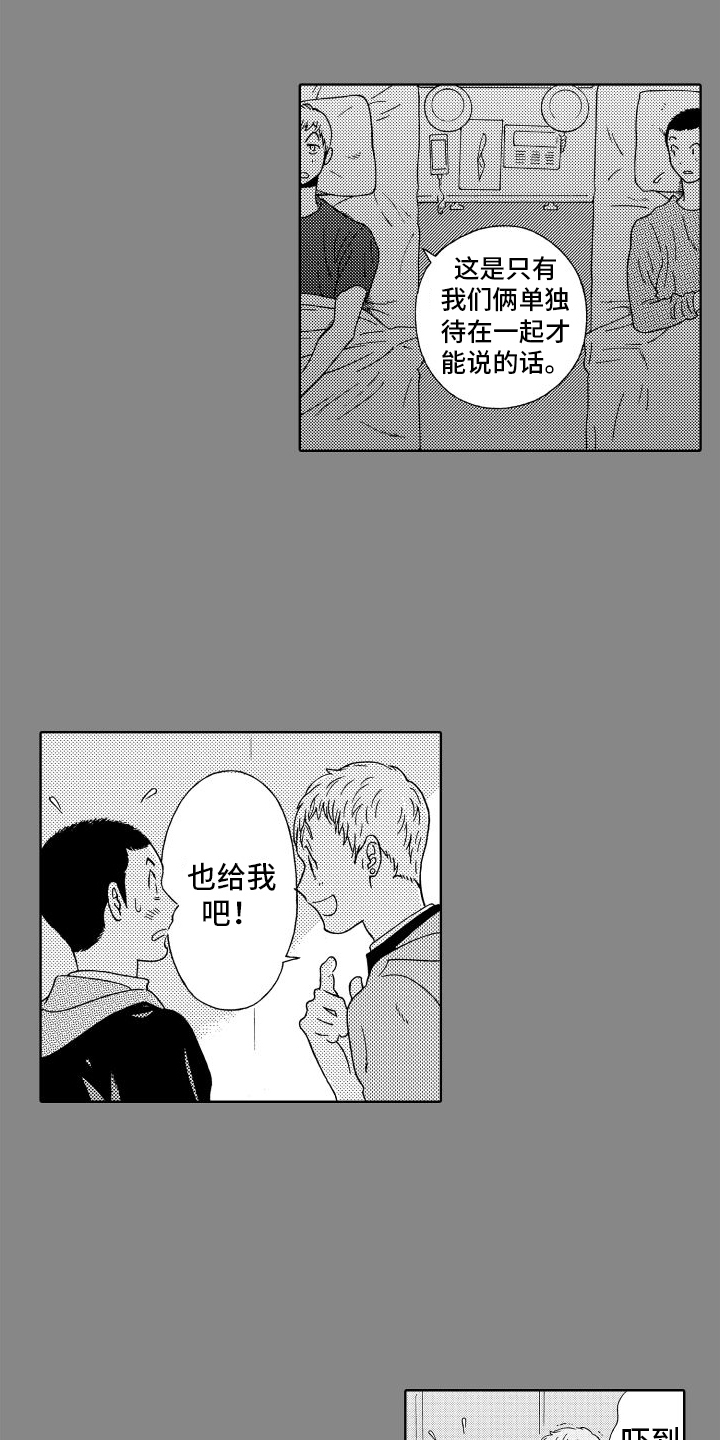第1章：同班同学6