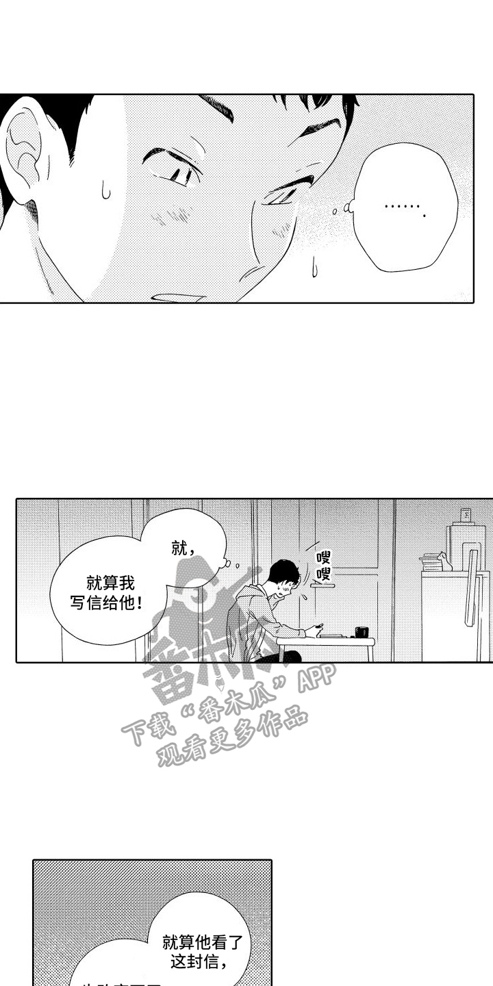 第7章：交给命运0