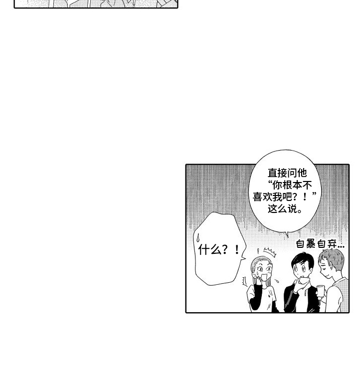 第2章：单身14