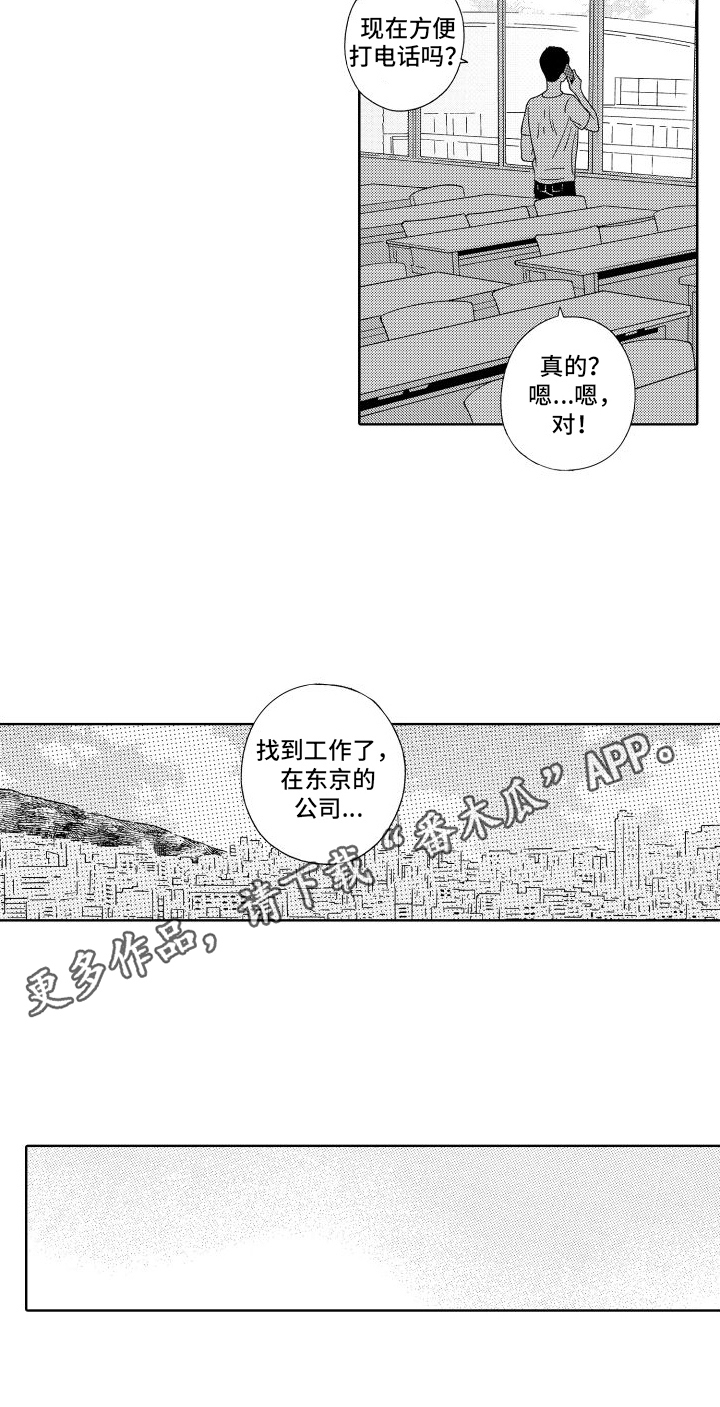 第16章：交往关系14