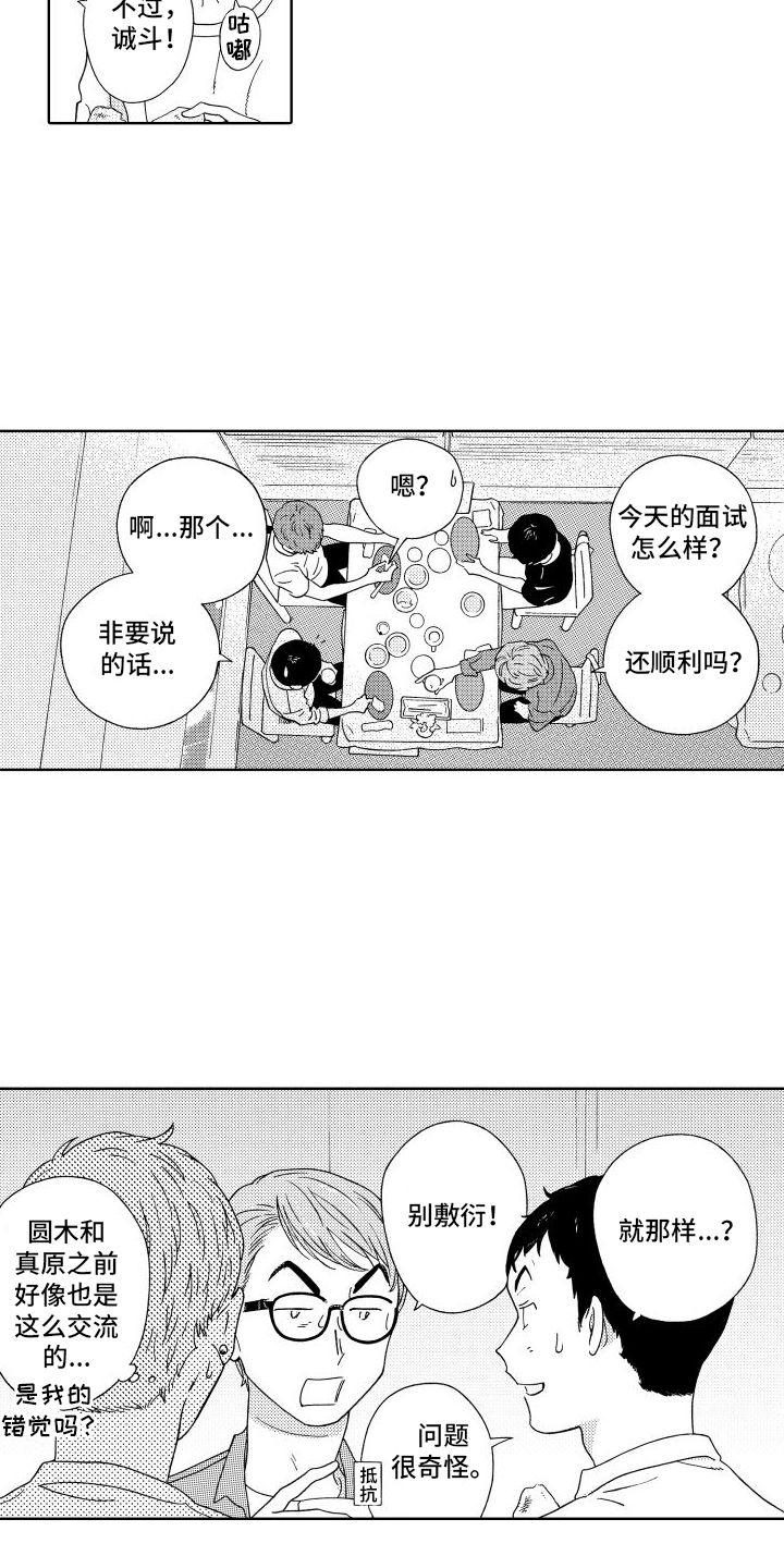 第14章：朋友2