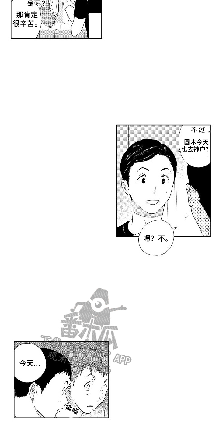 第14章：朋友10