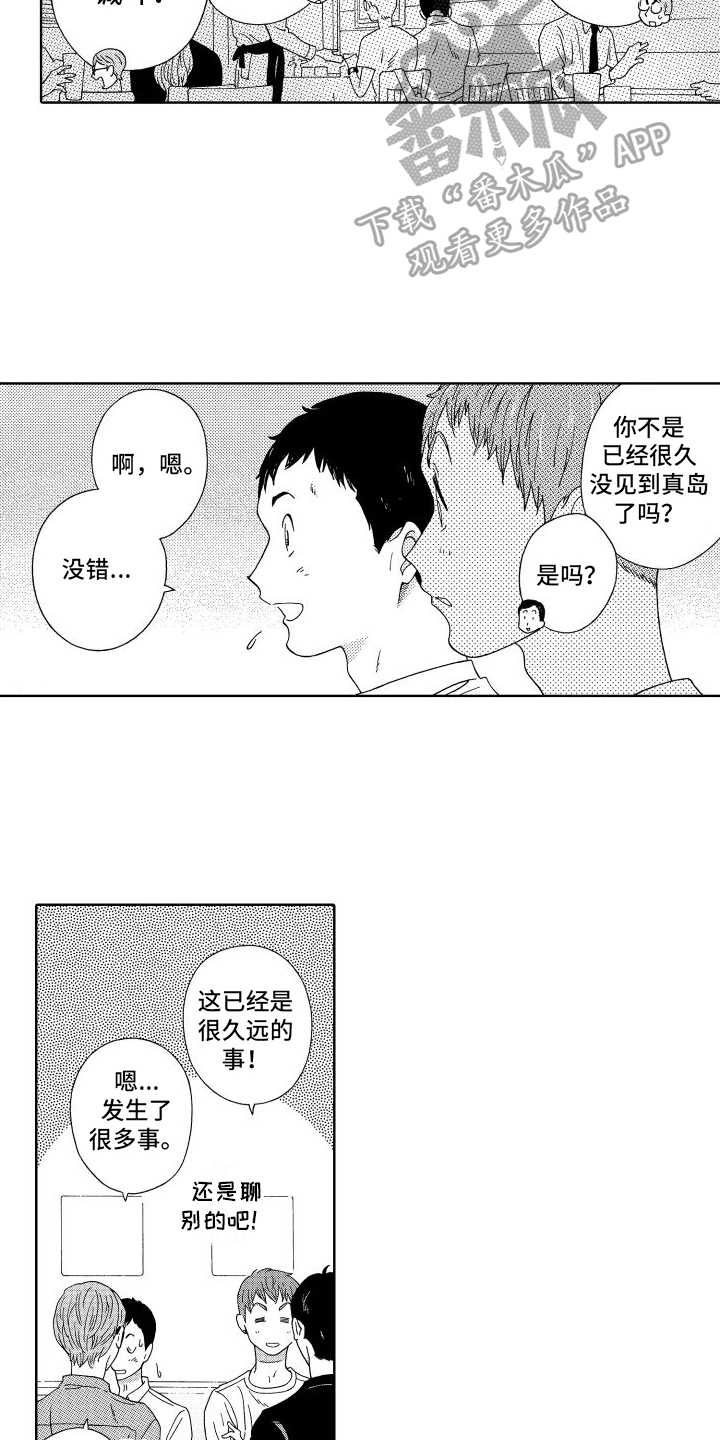 第14章：朋友9