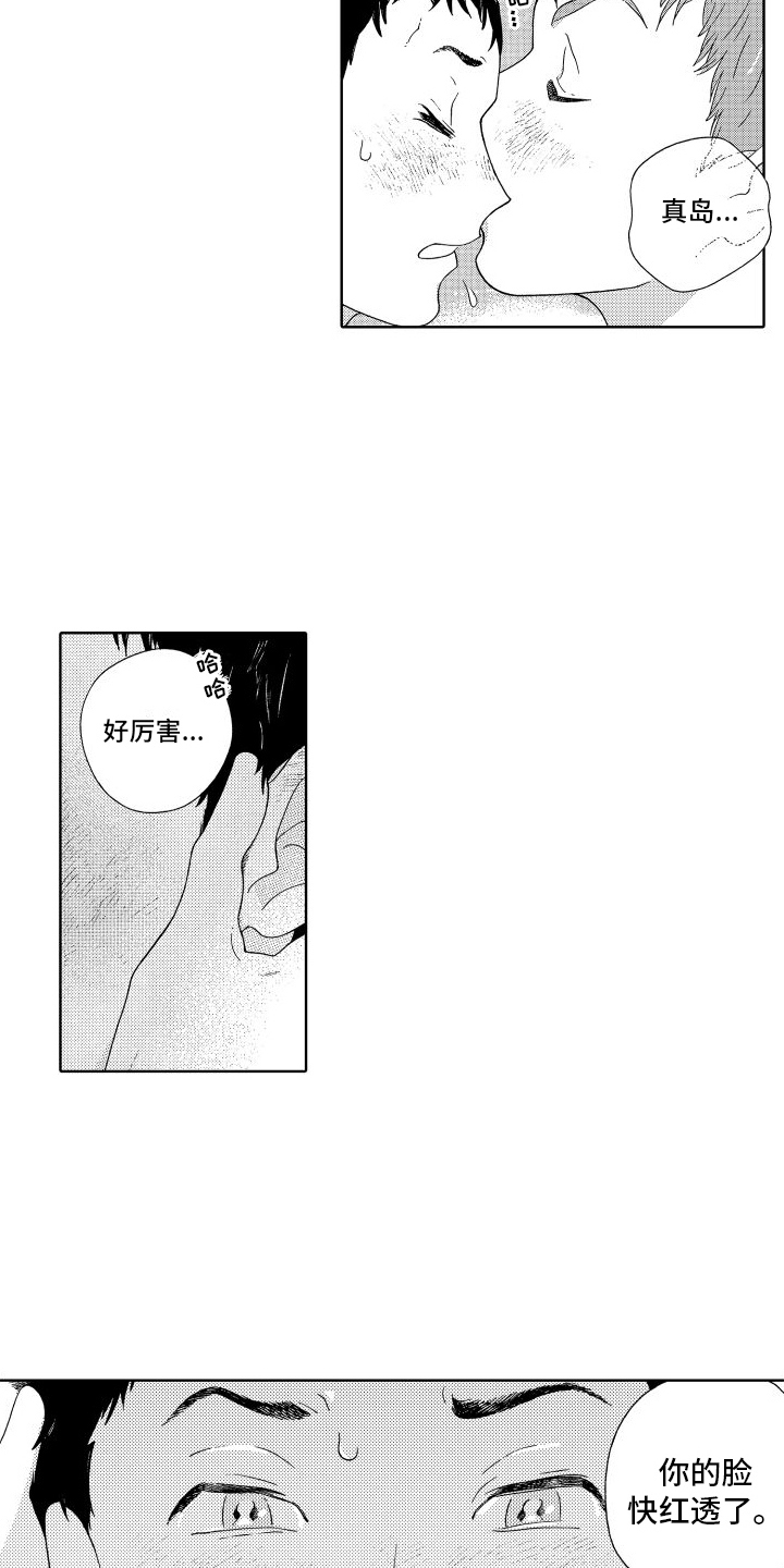 第16章：交往关系3