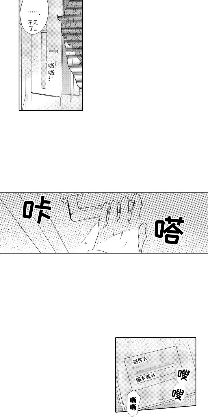 第4章：念念不忘10