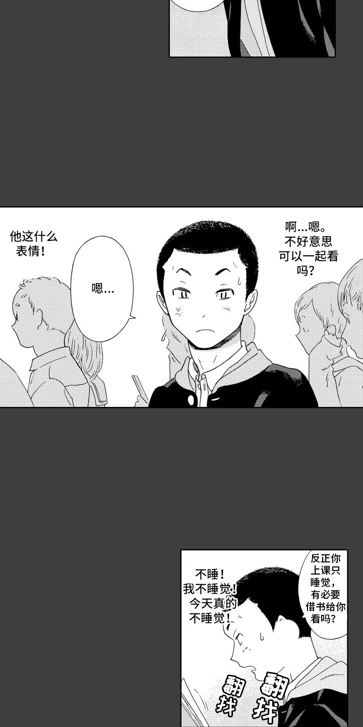 第3章：睡着7