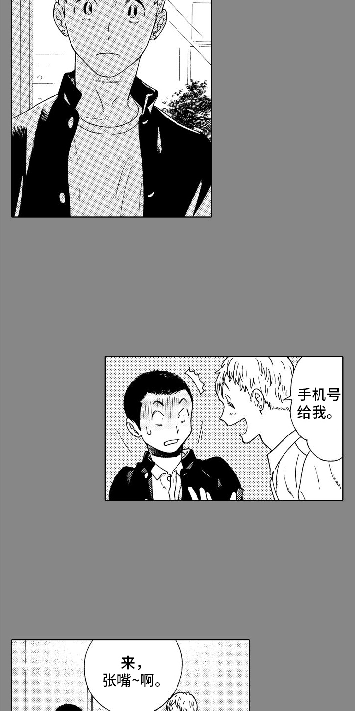 第1章：同班同学1