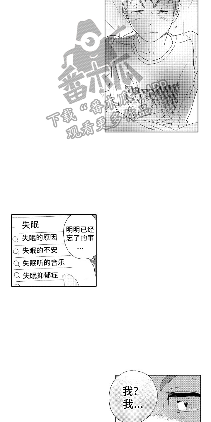 第4章：念念不忘2