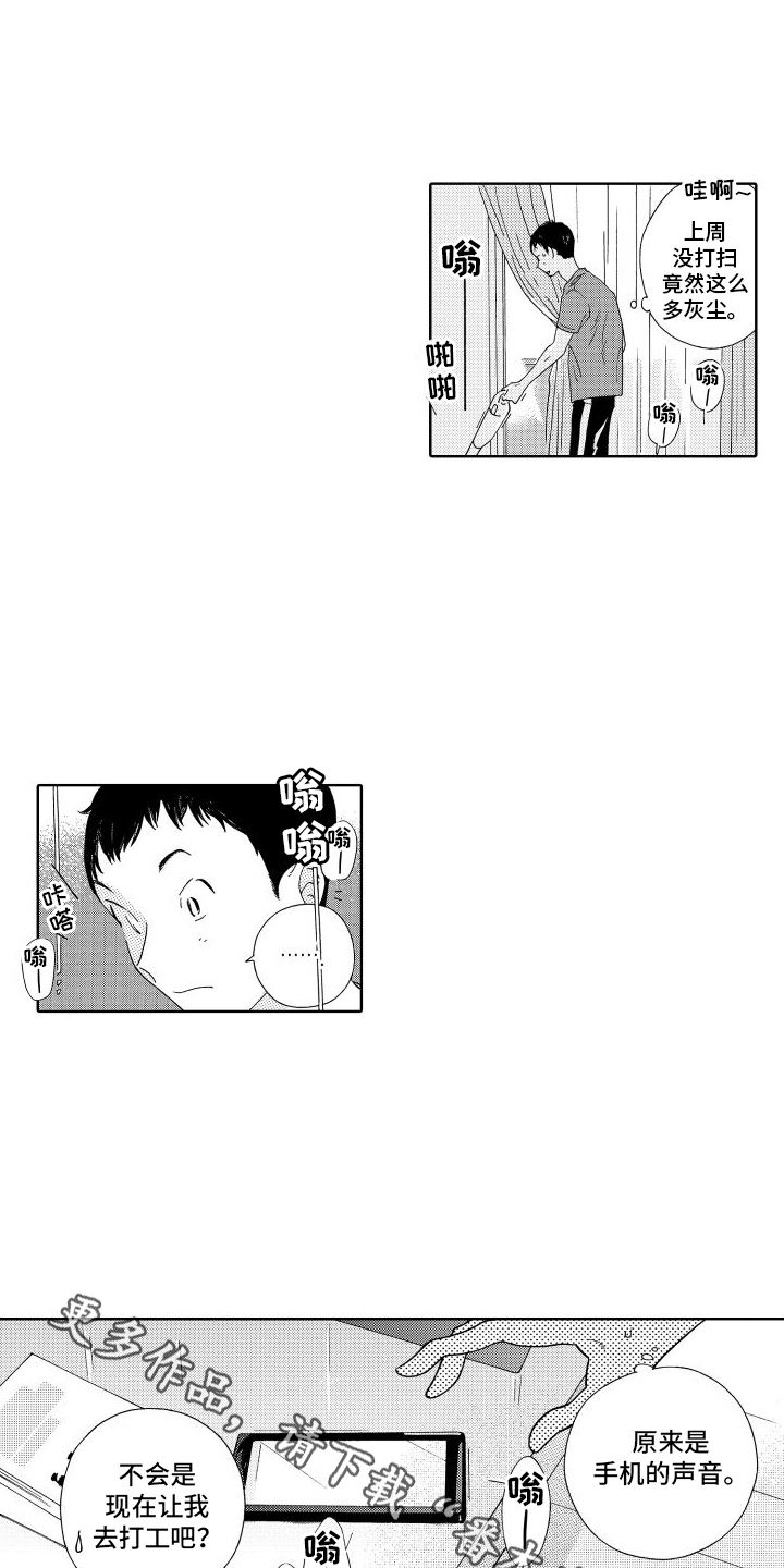 第7章：交给命运13