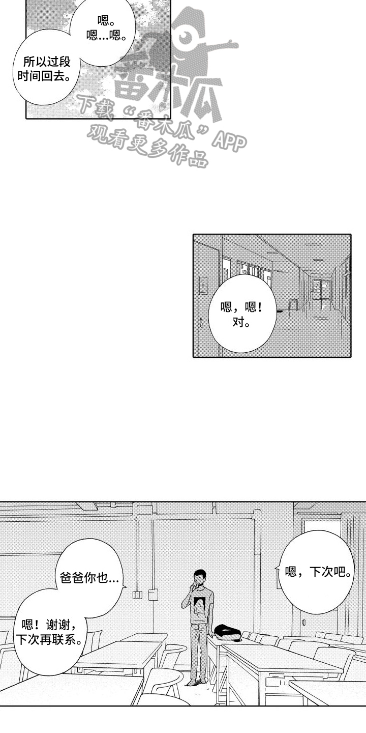 第16话11
