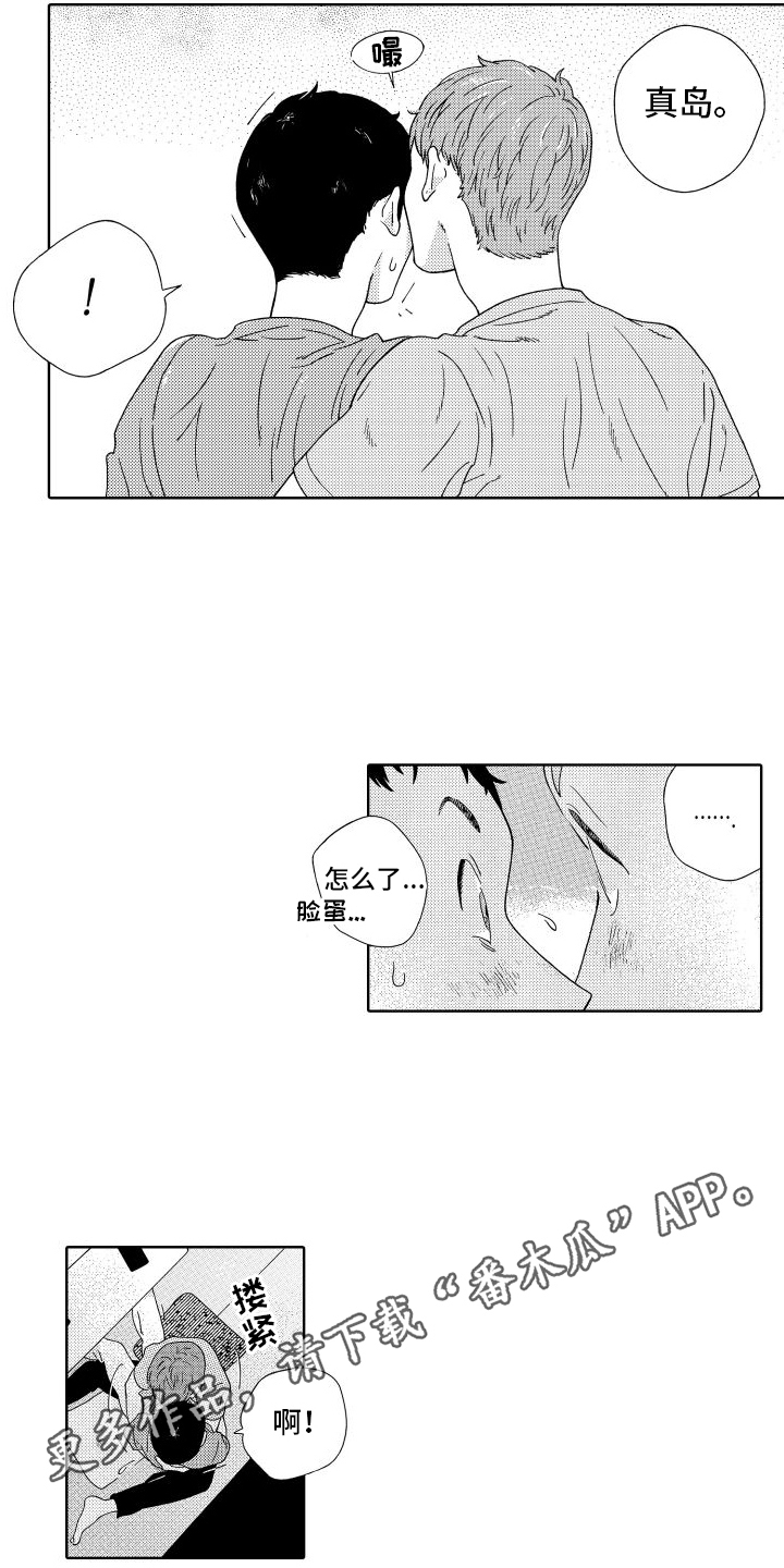 第17章：打招呼14