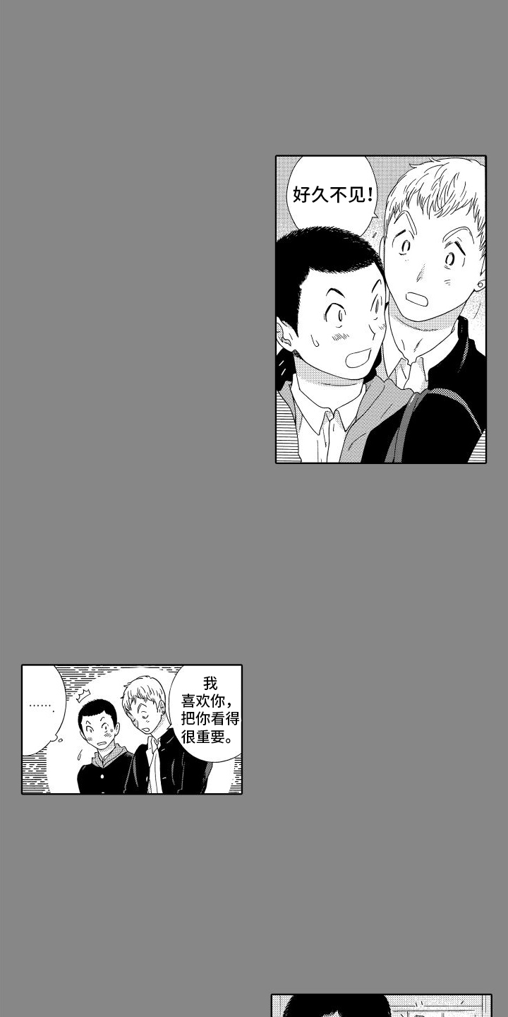 第1章：同班同学8