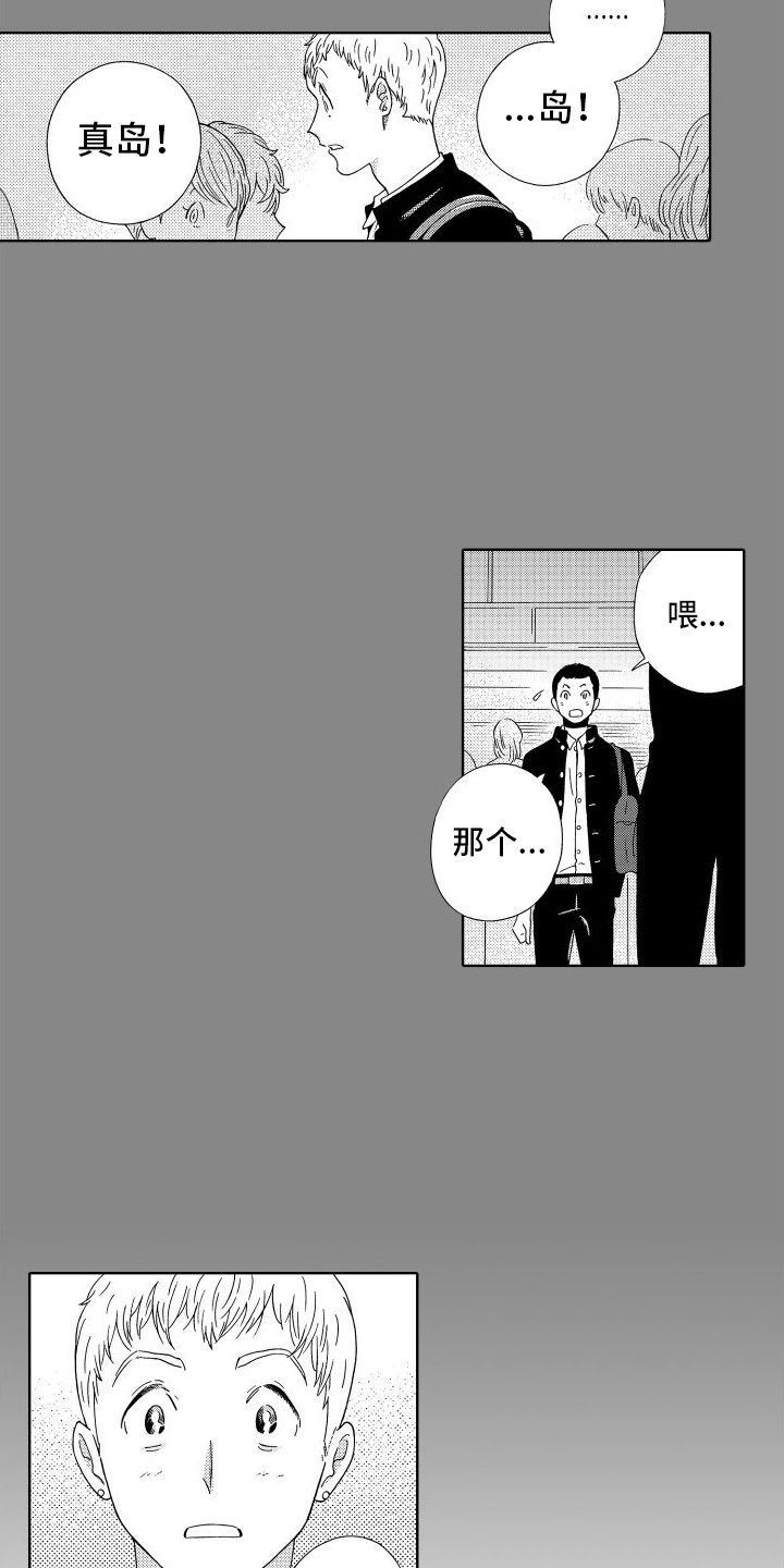 第1章：同班同学12