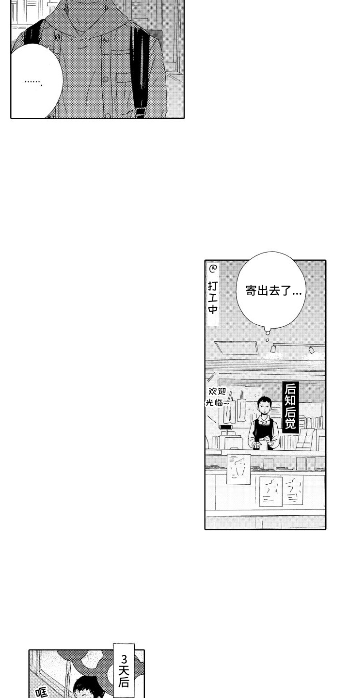 第7章：交给命运9