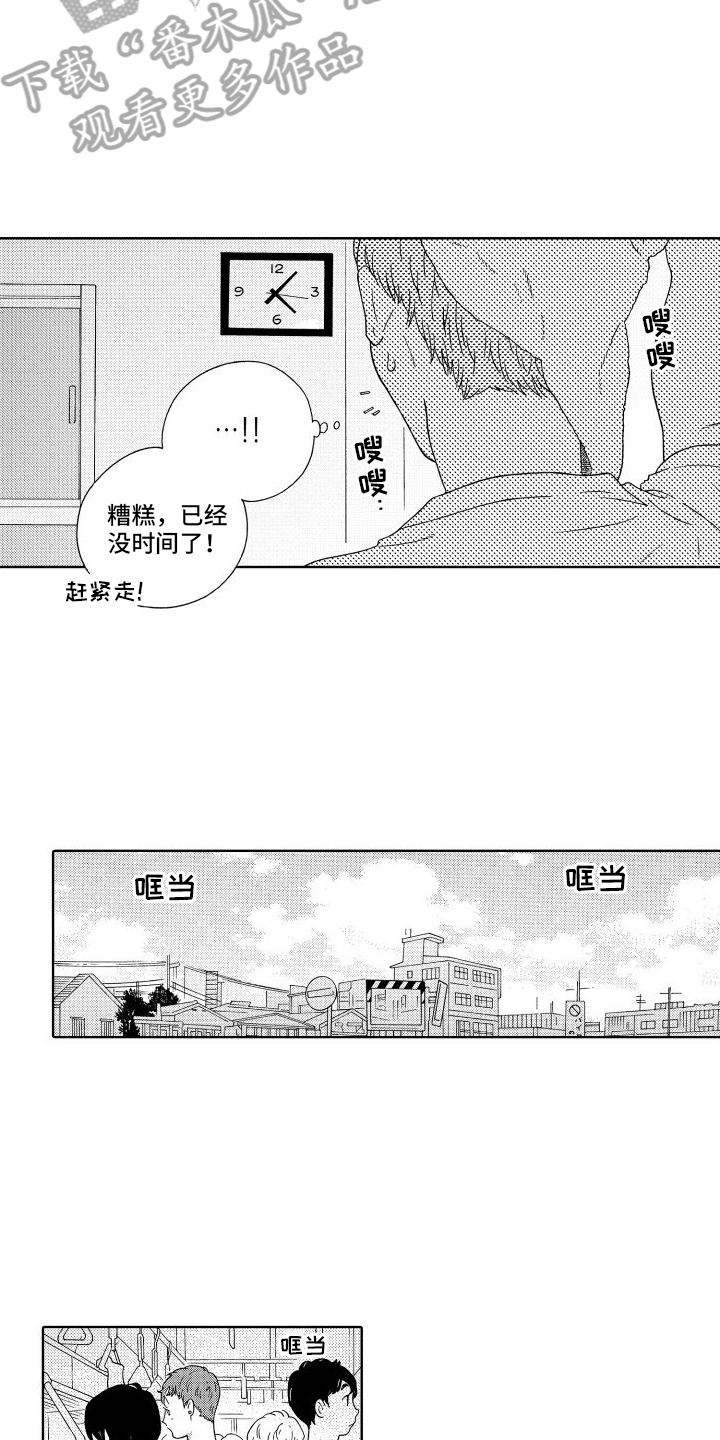 第13章：巧遇2