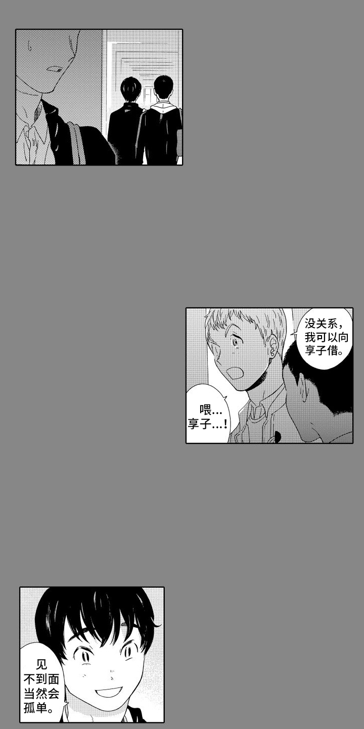 第1章：同班同学10