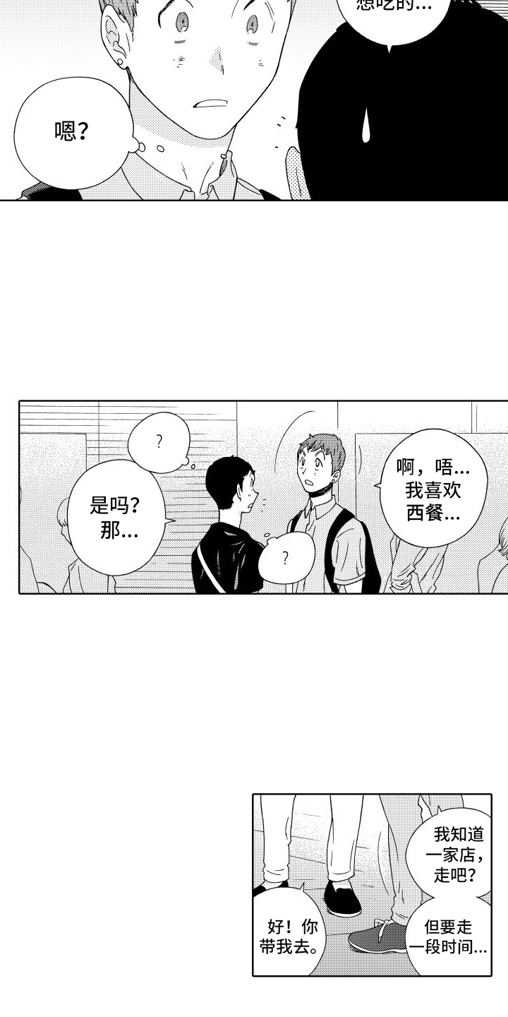 第17章：打招呼8