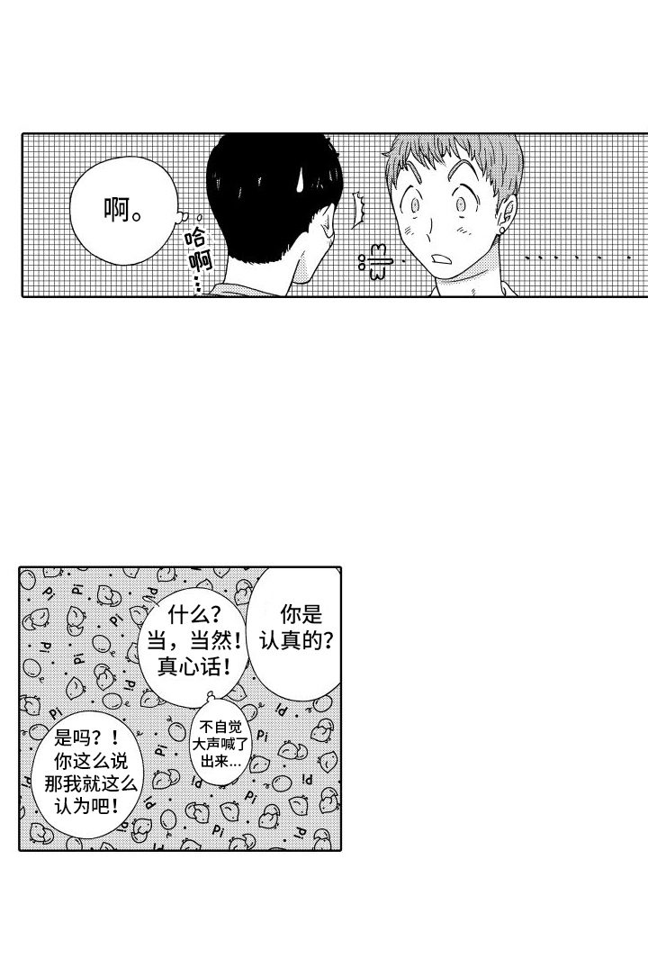 第9章：好久不见14