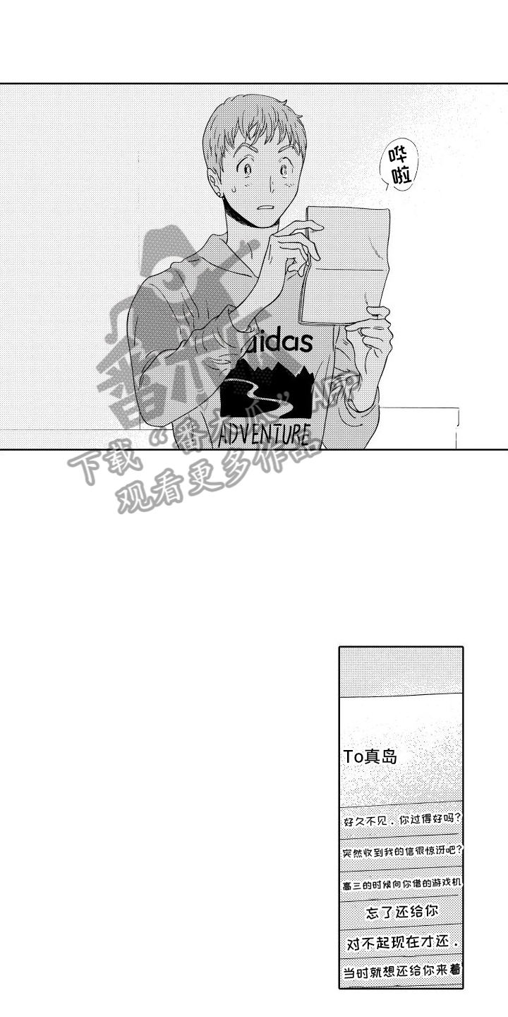 第5章：信件0