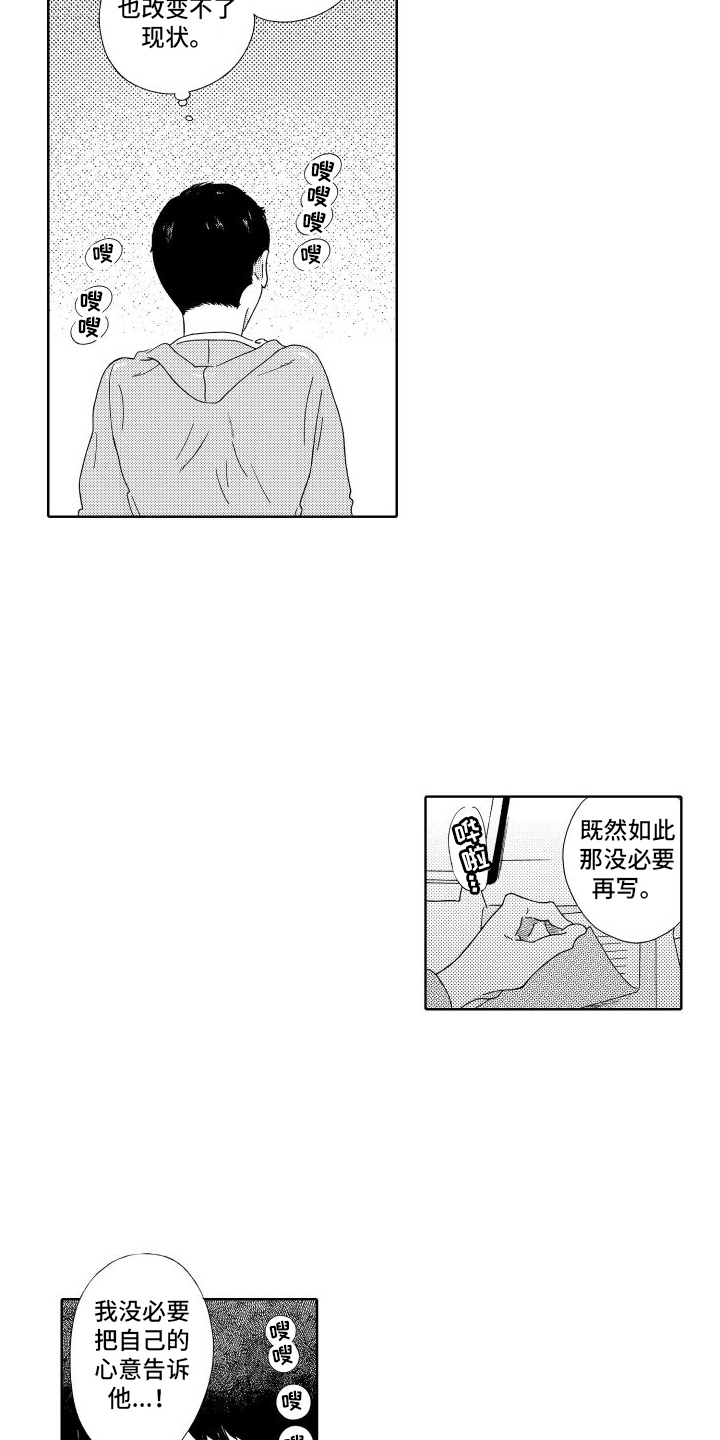 第7章：交给命运1