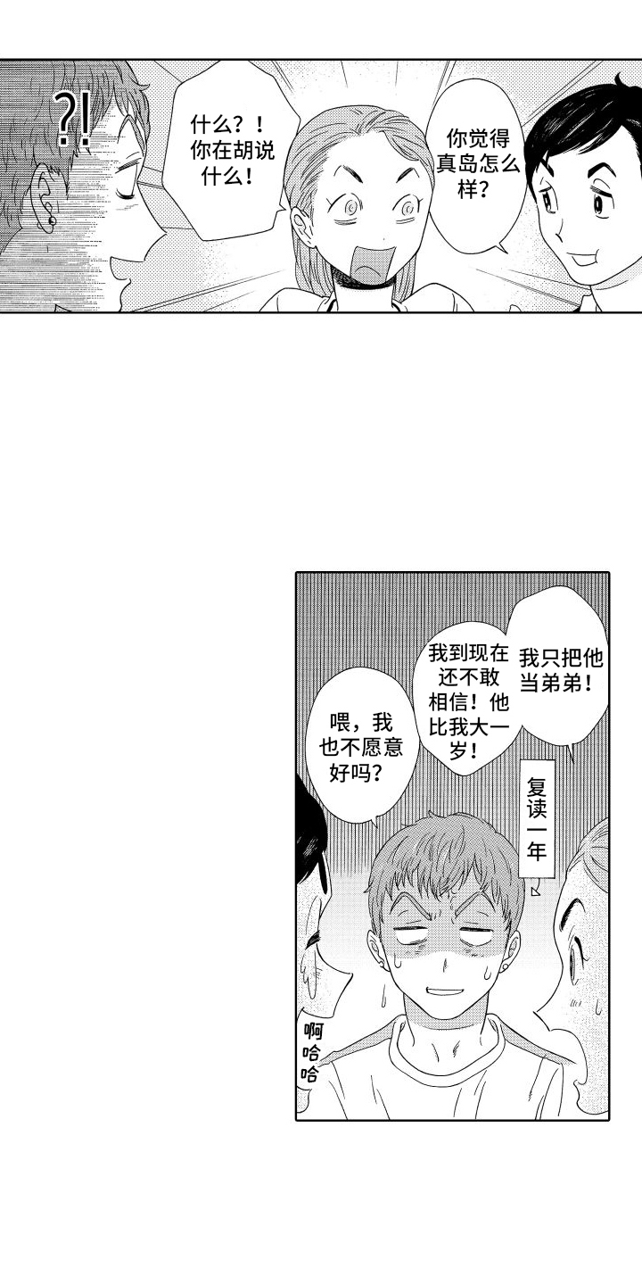 第2章：单身10
