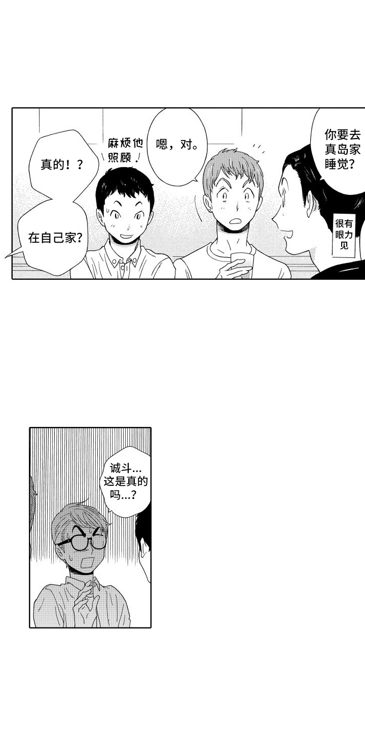 第14章：朋友11