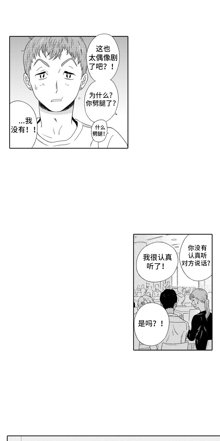 第3章：睡着0